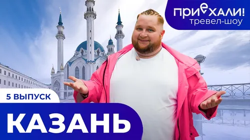 Казань Фото мужчина в розовом костюме