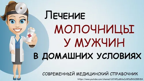 Молочница У Мужчин Фото карикатура человека, держащего чашку и записку