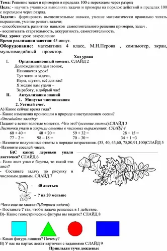 Решение По Фото заставка