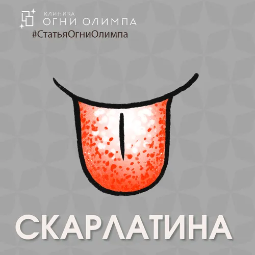 Скарлатина Фото логотип, название компании