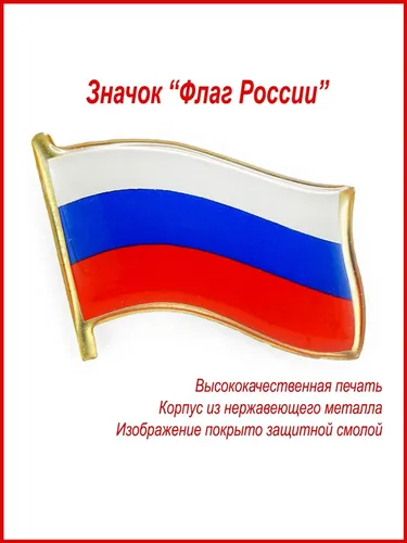 Флаг России Фото график