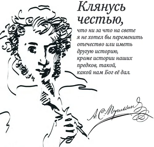 Пушкин Фото диаграмма