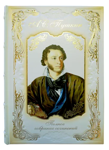 Пушкин Фото изображение человека в рамке