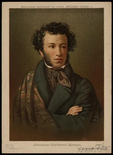 Пушкина Фото портрет мужчины