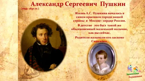 Пушкина Фото человек и ребенок в кругу с текстом