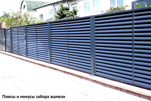 Заборы Фото металлический забор со зданием на заднем плане