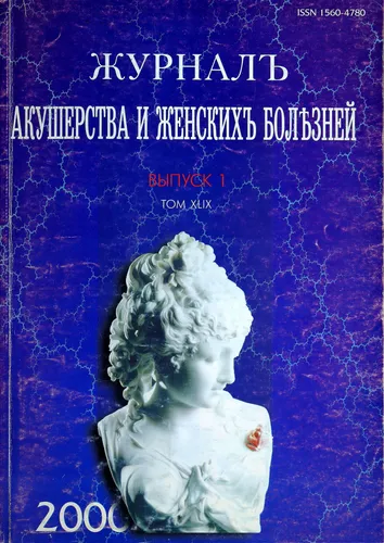 Антонио Канова, Зуд Наружных Женских Органов Без Выделений Фото человек в белом платье