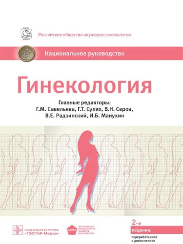 Зуд Наружных Женских Органов Без Выделений Фото человек в одежде