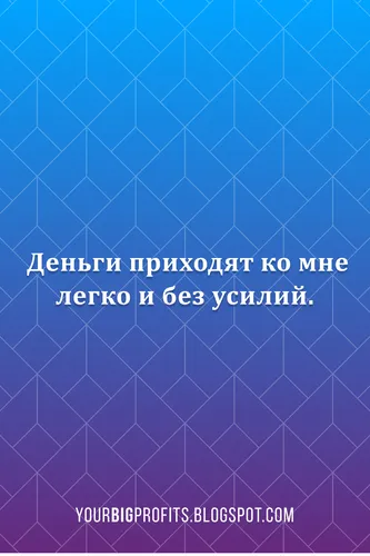 Для Привлечения Денег Обои на телефон в высоком качестве