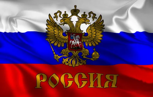 Флаг Российской Империи Обои на телефон фотография