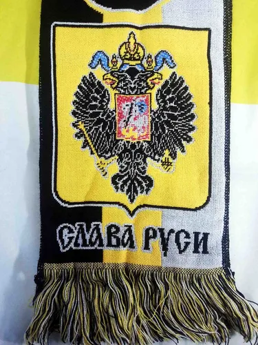 Флаг Российской Империи Обои на телефон коврик в желто-черную полоску