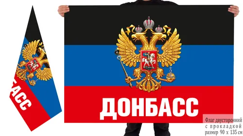 Флаг Российской Империи Обои на телефон логотип