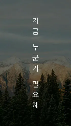 Корейские Обои на телефон скриншот видеоигры